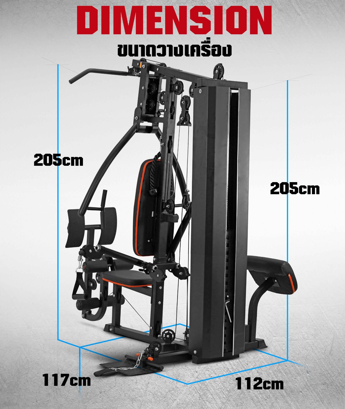 โฮมยิม-เครื่องออกกำลังกาน-h2-x18