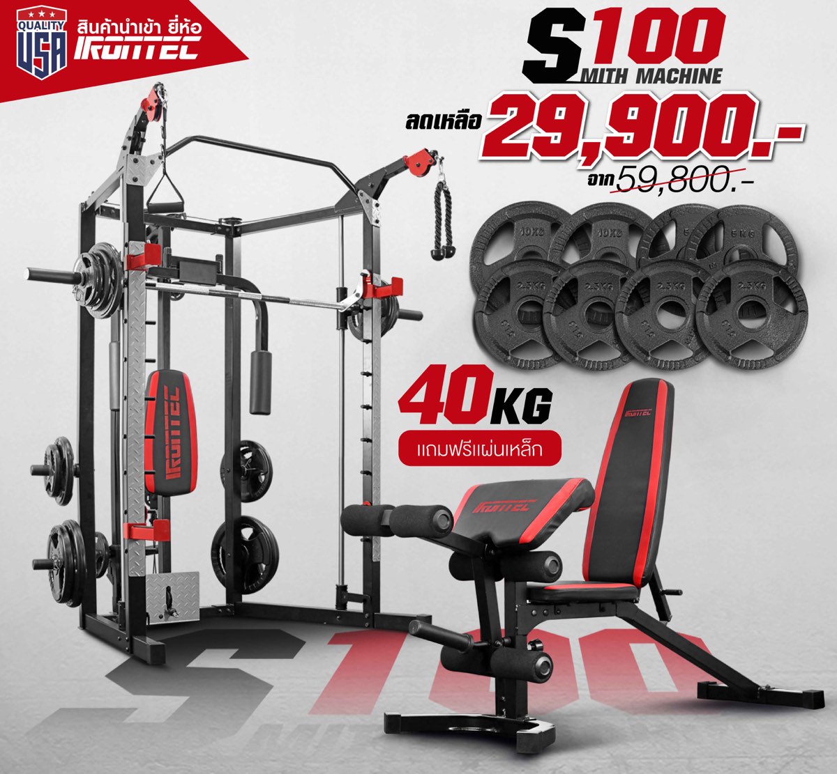 smith machine สมิทแมชชีน s100-p1