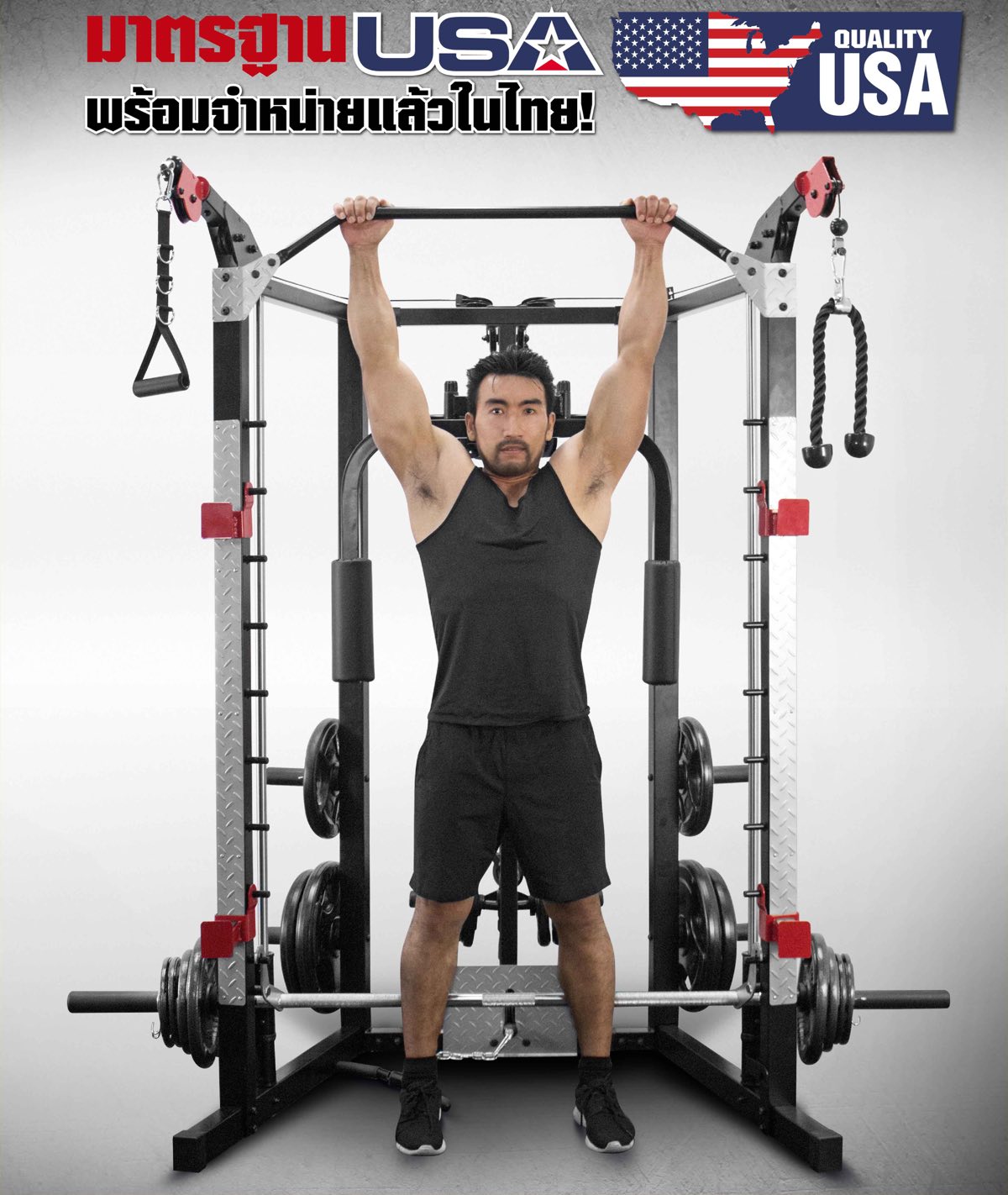 เครื่องออกกำลังกาย-สมิทแมชชีน-c5