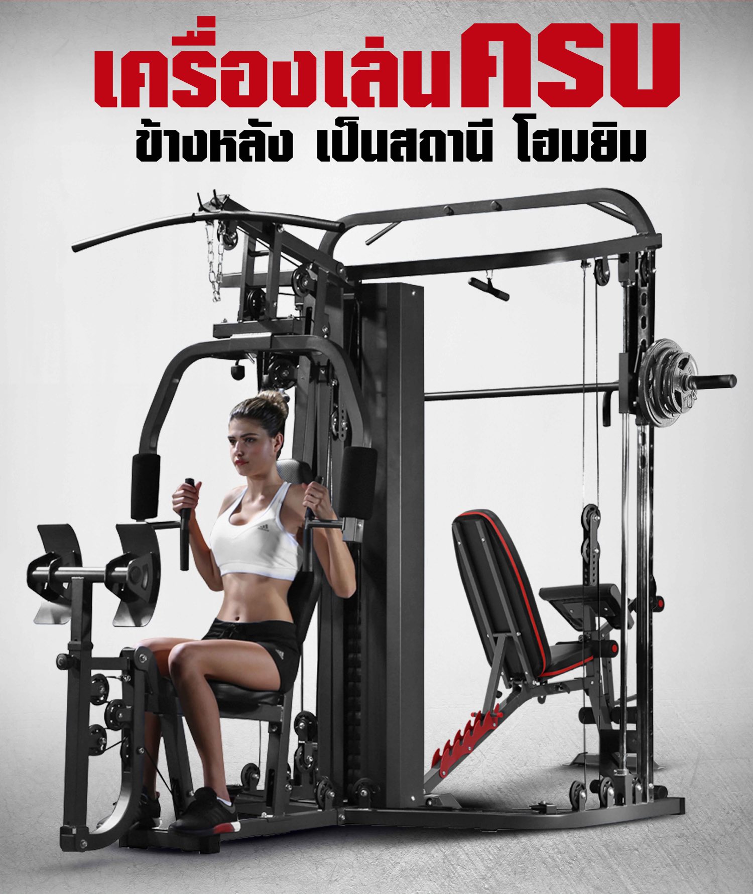 สมิท-แมชชีน-s200-3