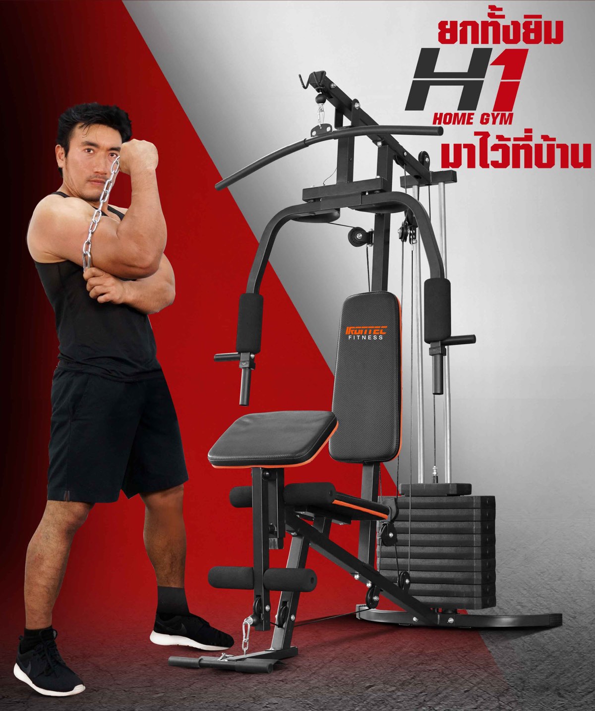 โฮมยิม-home-gym-1