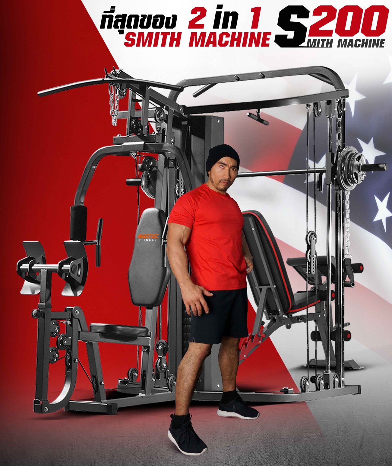 สมิทแมชชีน-smith-machine-s2001