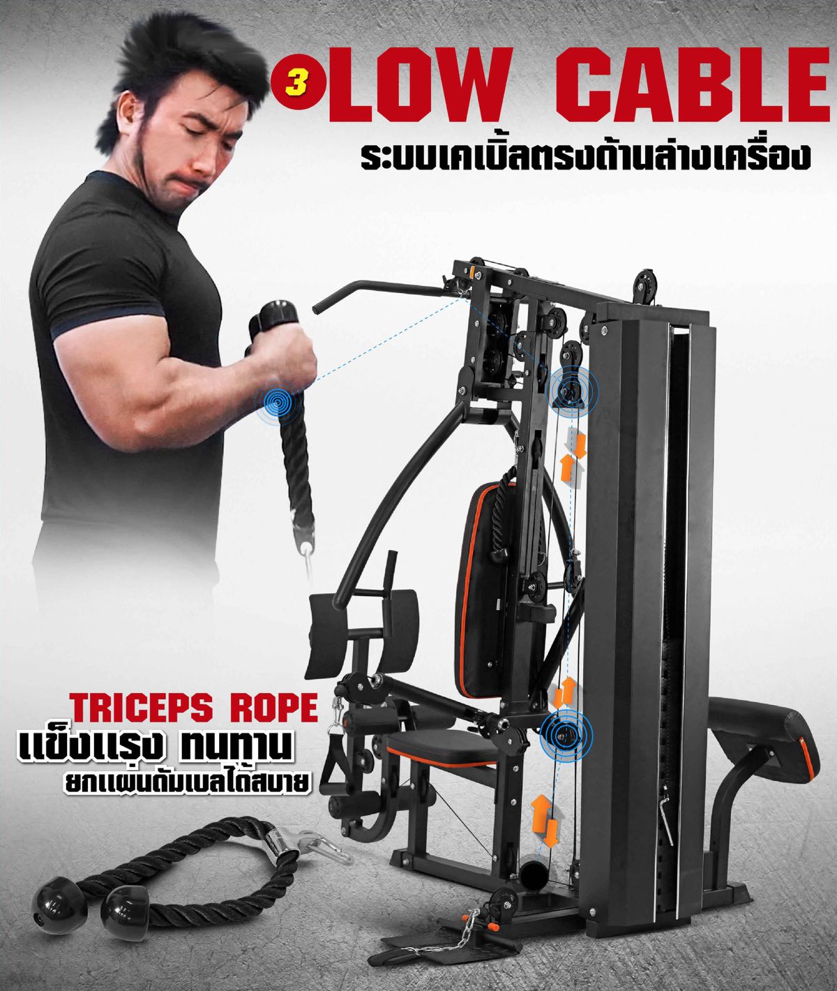 โฮมยิม-สมิท-แมชชีน-irontec-19