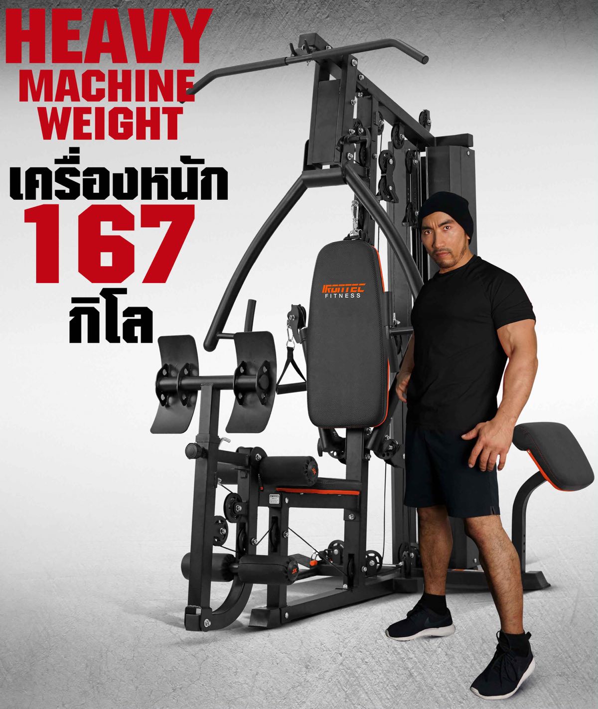 โฮมยิม-สมิท-แมชชีน-irontec-25