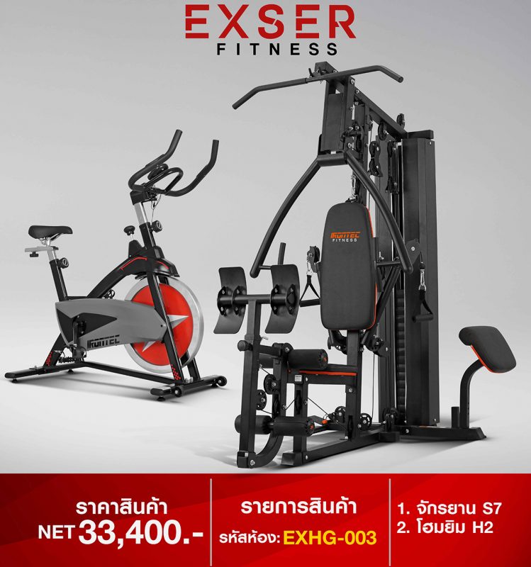 EXSER Fitness สมิท แมชชีน & โฮมยิม