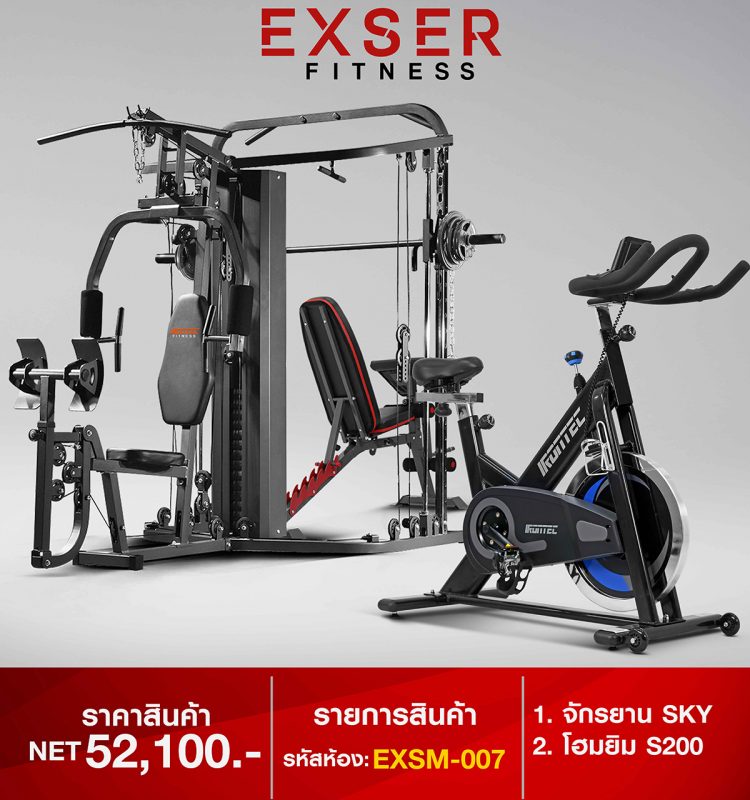 EXSER Fitness สมิท แมชชีน & โฮมยิม