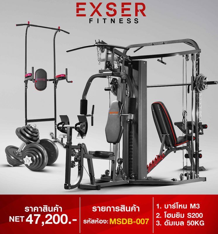 EXSER Fitness สมิท แมชชีน & โฮมยิม