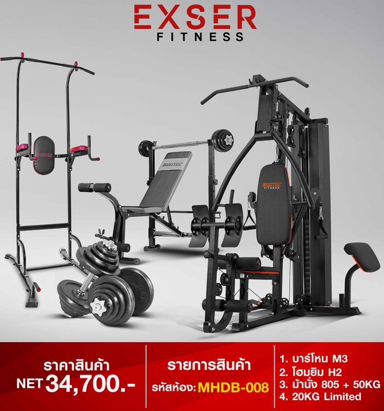 EXSER Fitness สมิท แมชชีน & โฮมยิม
