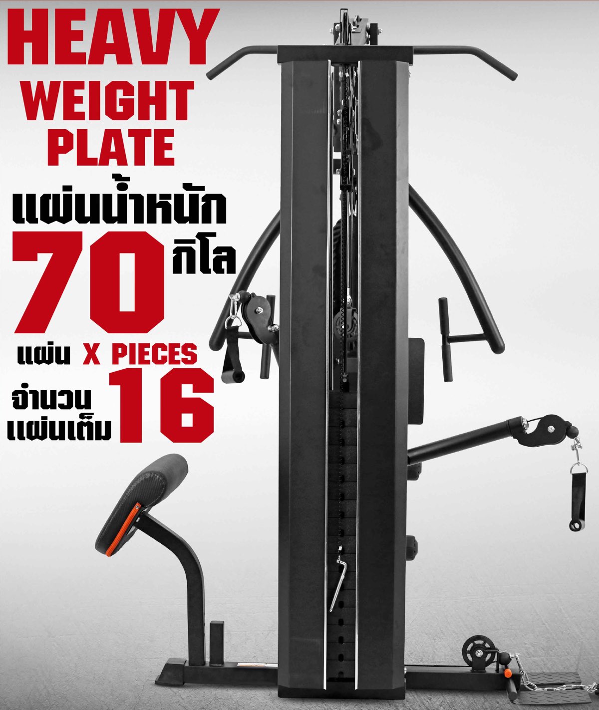โฮมยิม-H2-0