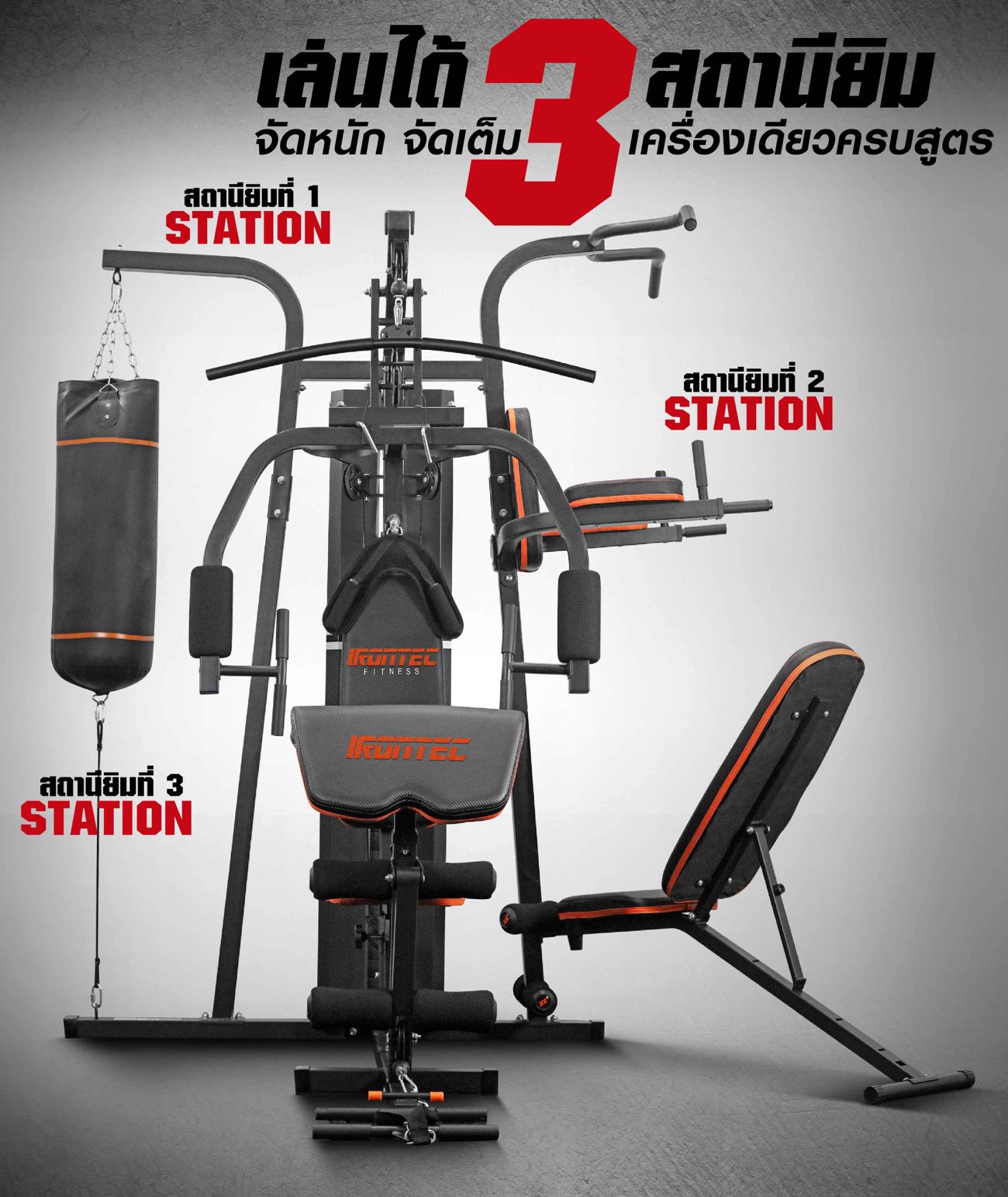 โฮมยิม-H3-homegym-2