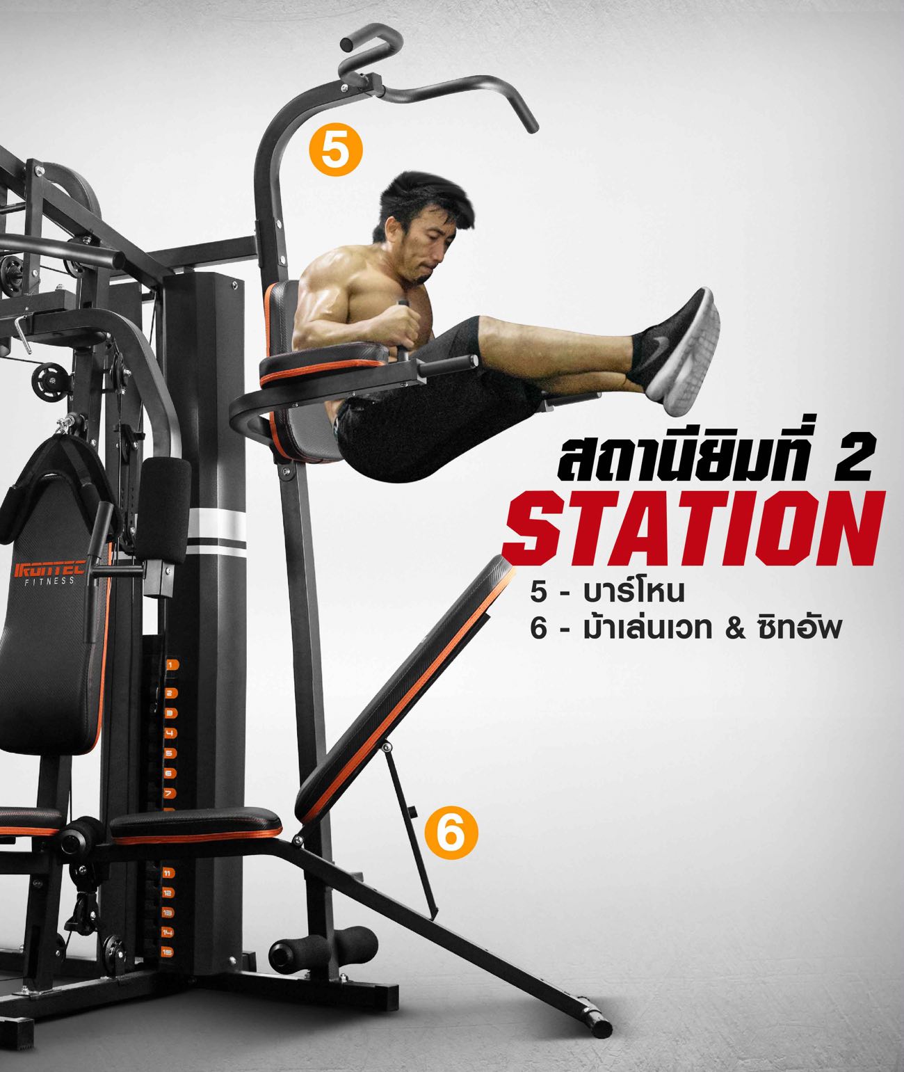 โฮมยิม-H3-homegym-6